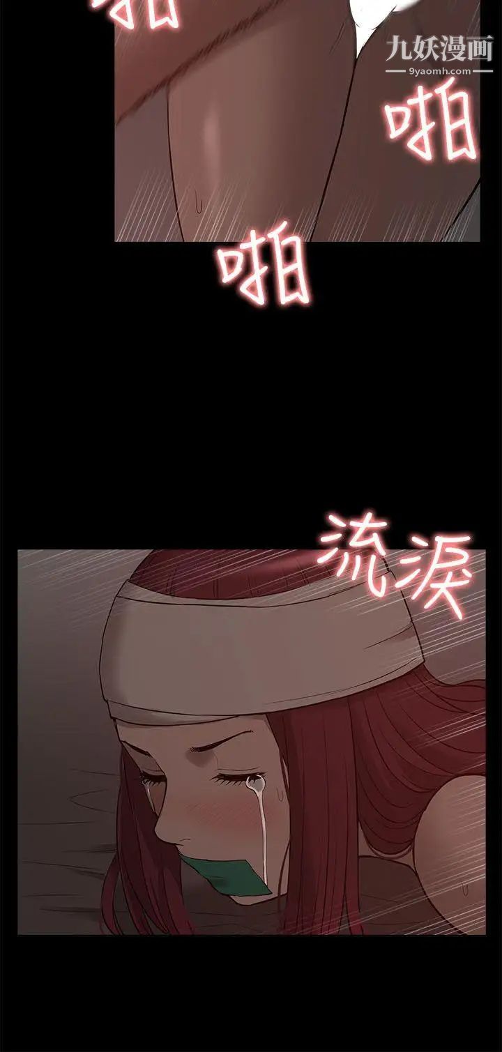 我的M属性学姐第32话-区区破麻，废话真多!