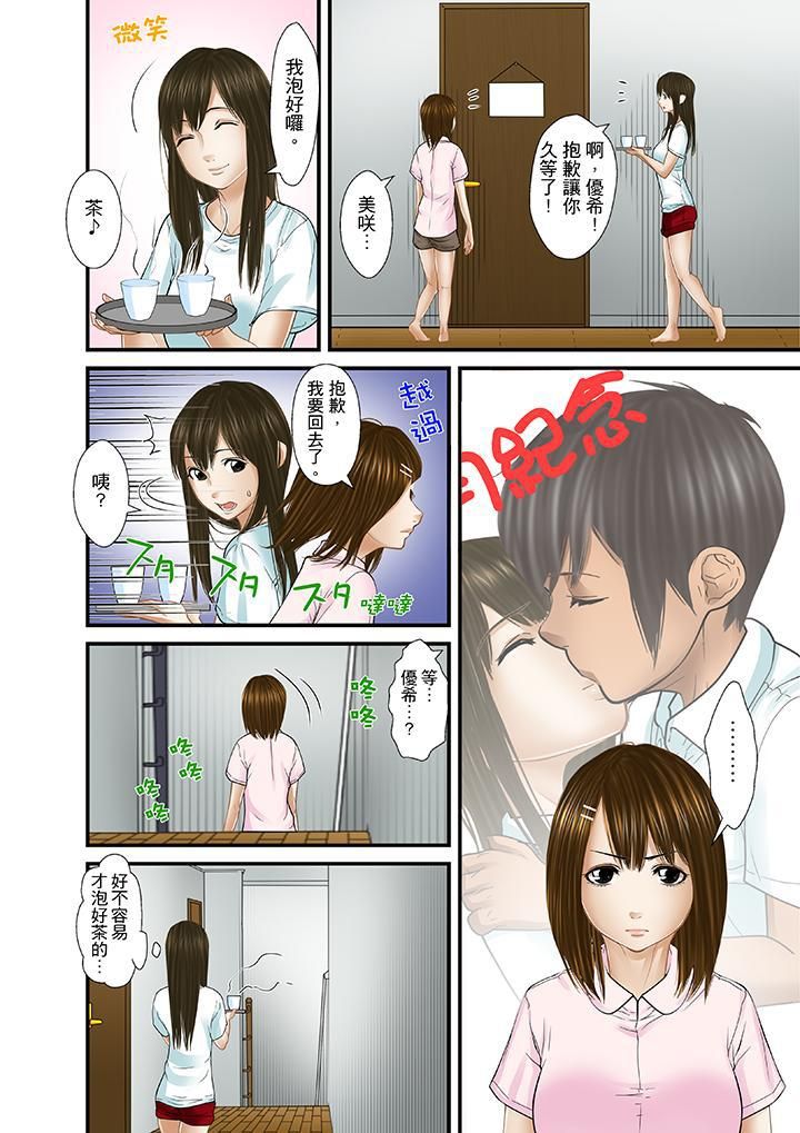 被继父和哥哥强硬地突入最深处第21话