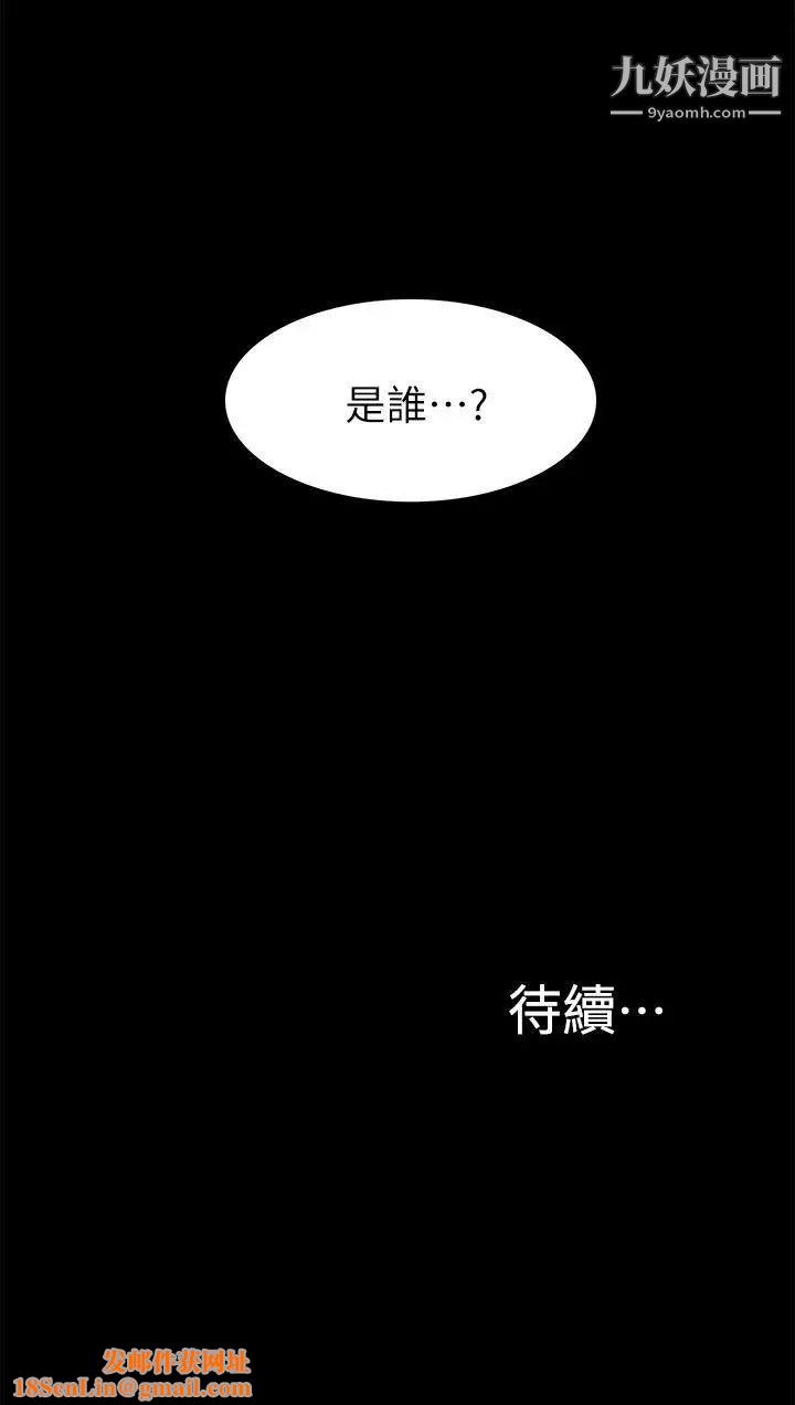 我的M属性学姐第32话-区区破麻，废话真多!