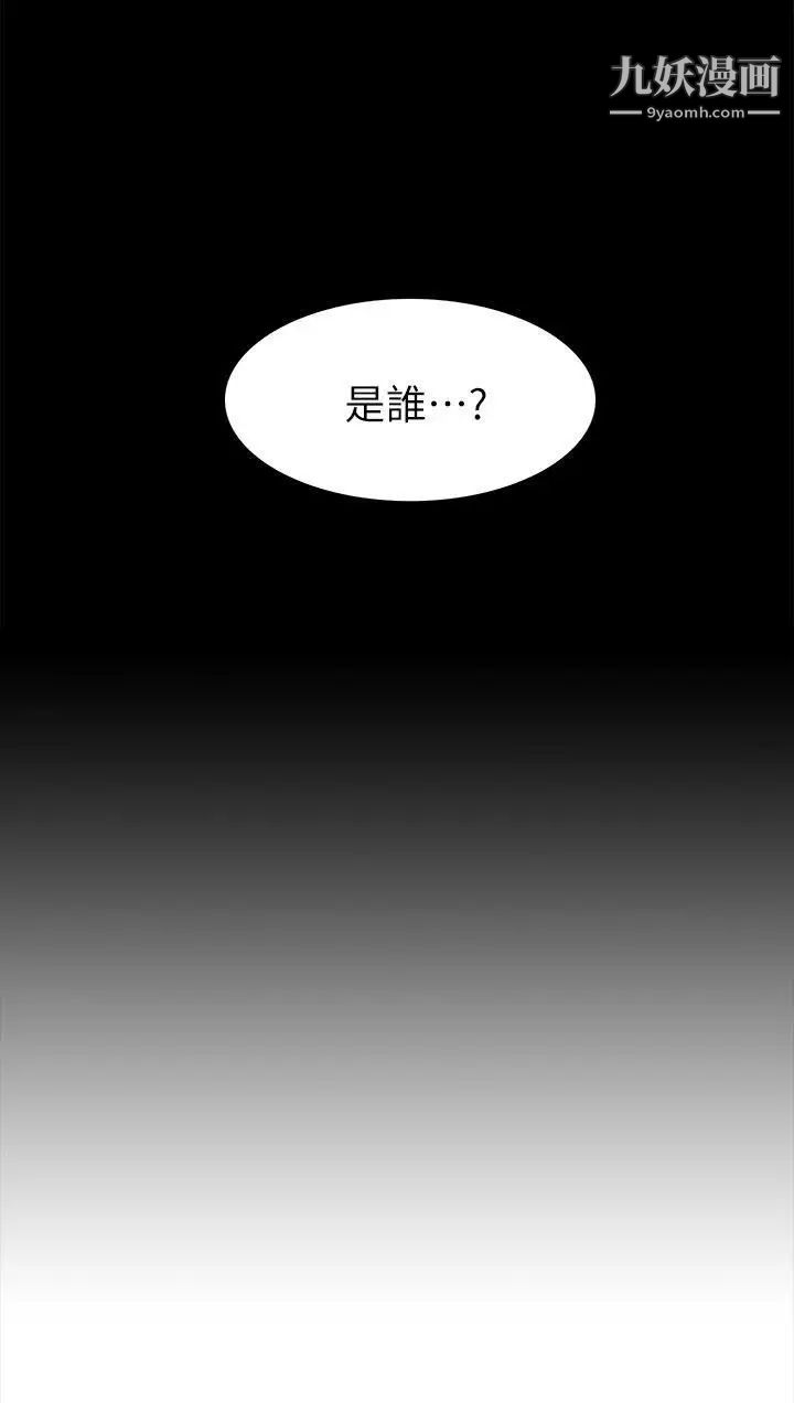 我的M属性学姐第33话-我要开动了