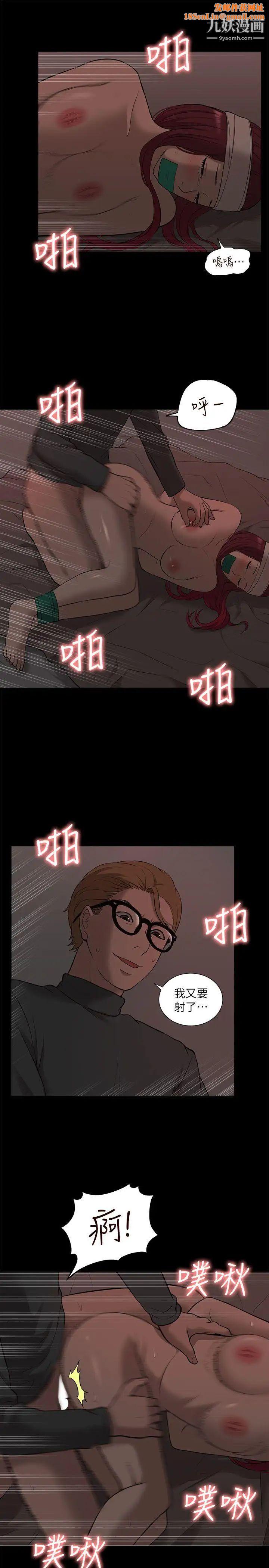 我的M属性学姐第33话-我要开动了