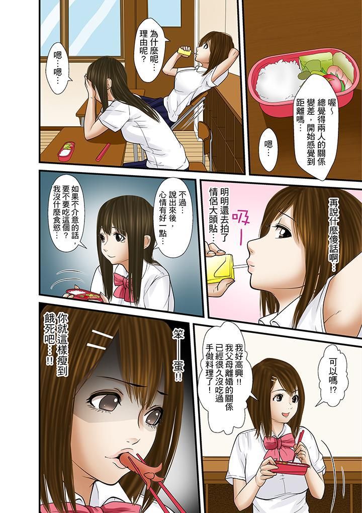 被继父和哥哥强硬地突入最深处第22话