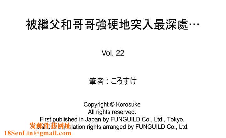 被继父和哥哥强硬地突入最深处第22话
