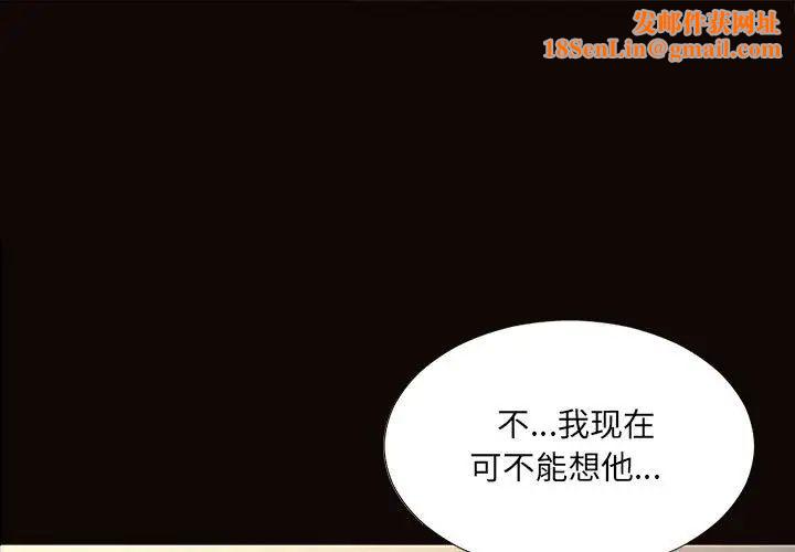 网红吴妍智第11话