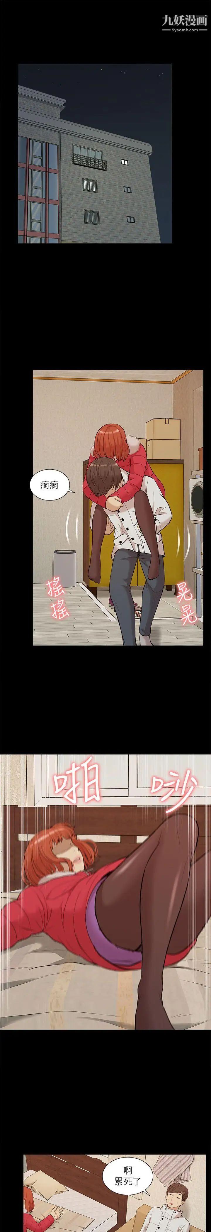 我的M属性学姐第33话-我要开动了