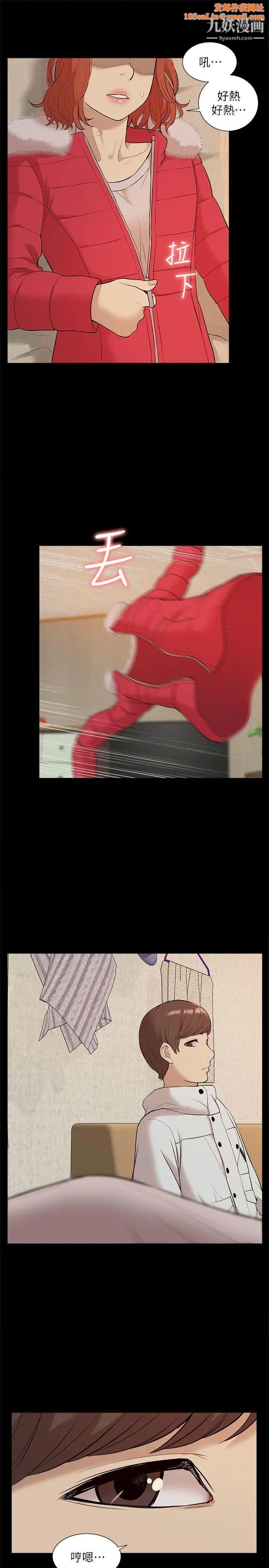 我的M属性学姐第34话-艺媛，喝了酒可以直接睡吗