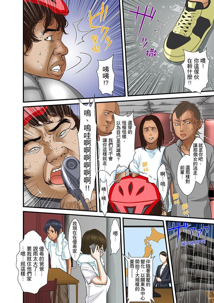 被继父和哥哥强硬地突入最深处第23话