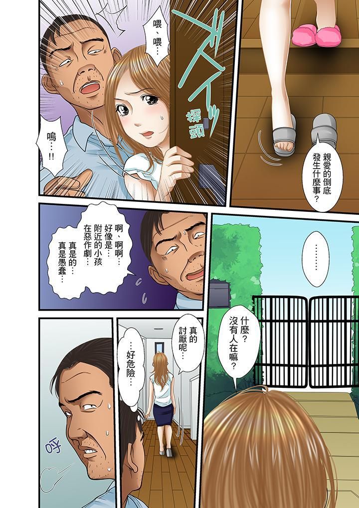 被继父和哥哥强硬地突入最深处第24话