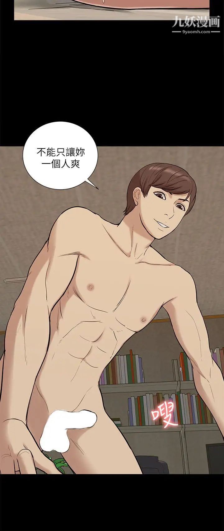 我的M属性学姐第34话-艺媛，喝了酒可以直接睡吗