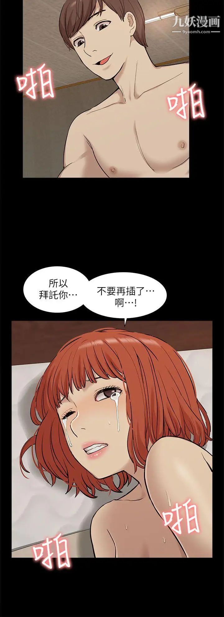 我的M属性学姐第34话-艺媛，喝了酒可以直接睡吗