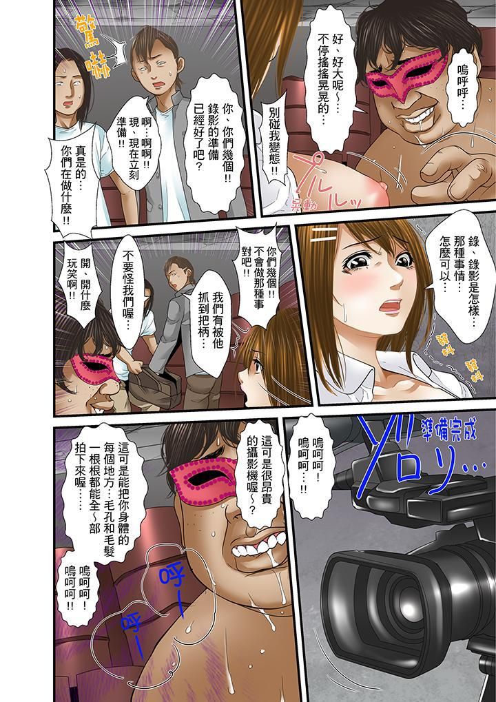 被继父和哥哥强硬地突入最深处第25话