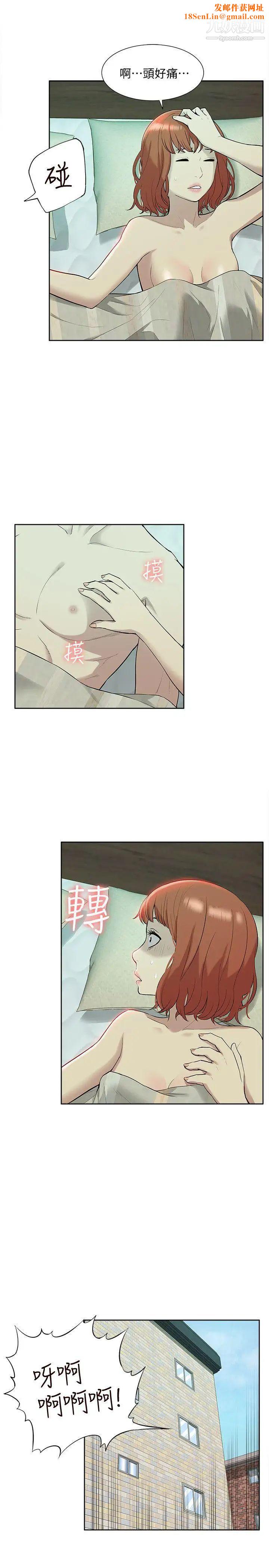 我的M属性学姐第35话-反抗的代价