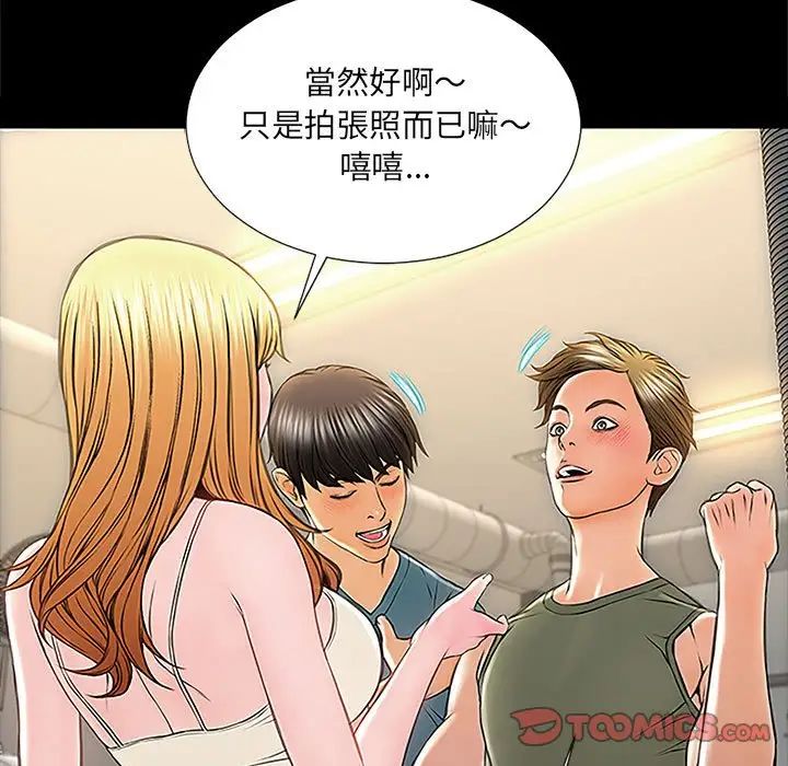 网红吴妍智第11话