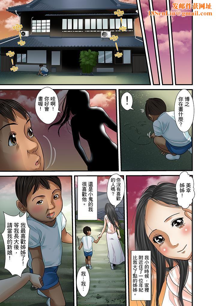 被继父和哥哥强硬地突入最深处第26话