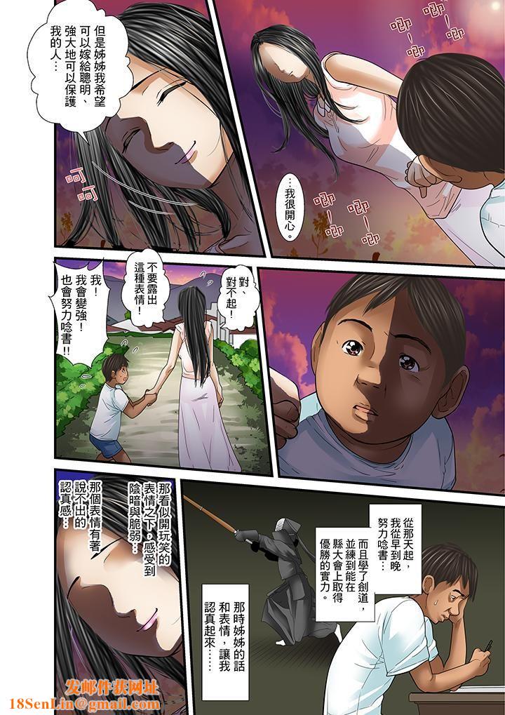 被继父和哥哥强硬地突入最深处第26话