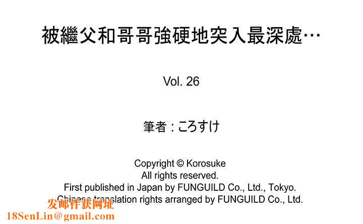 被继父和哥哥强硬地突入最深处第26话