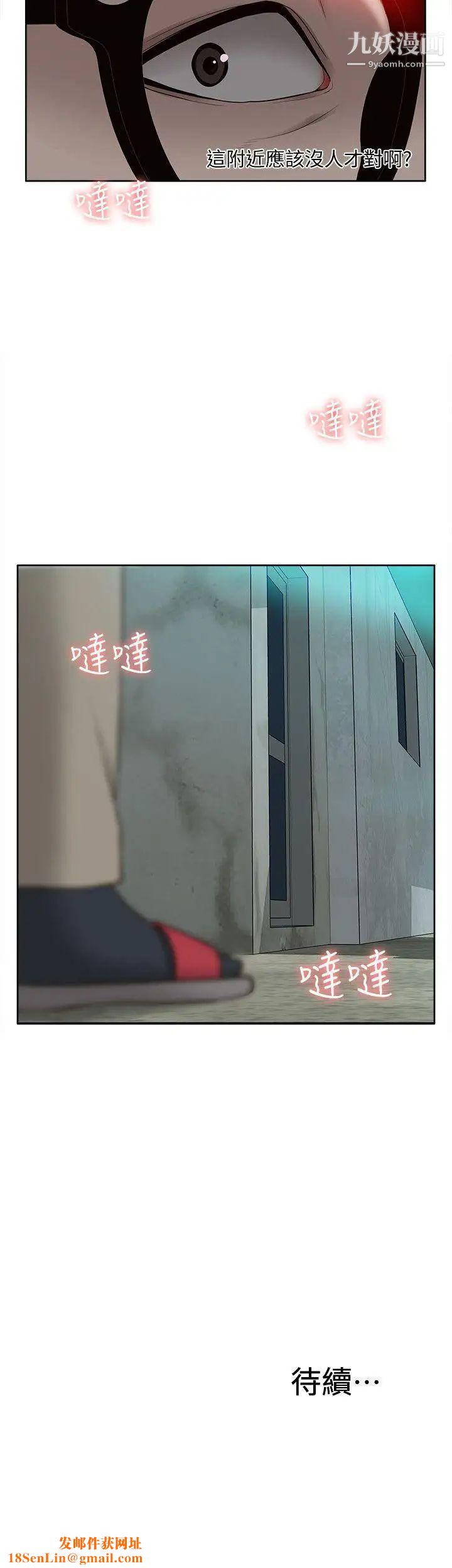 我的M属性学姐第35话-反抗的代价