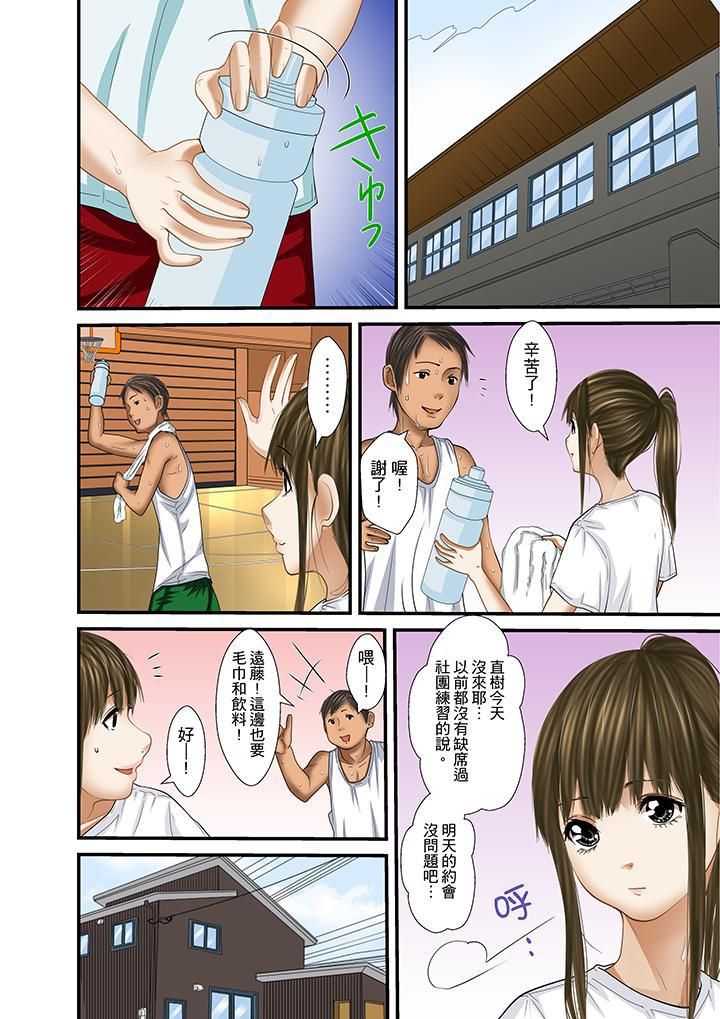 被继父和哥哥强硬地突入最深处第27话