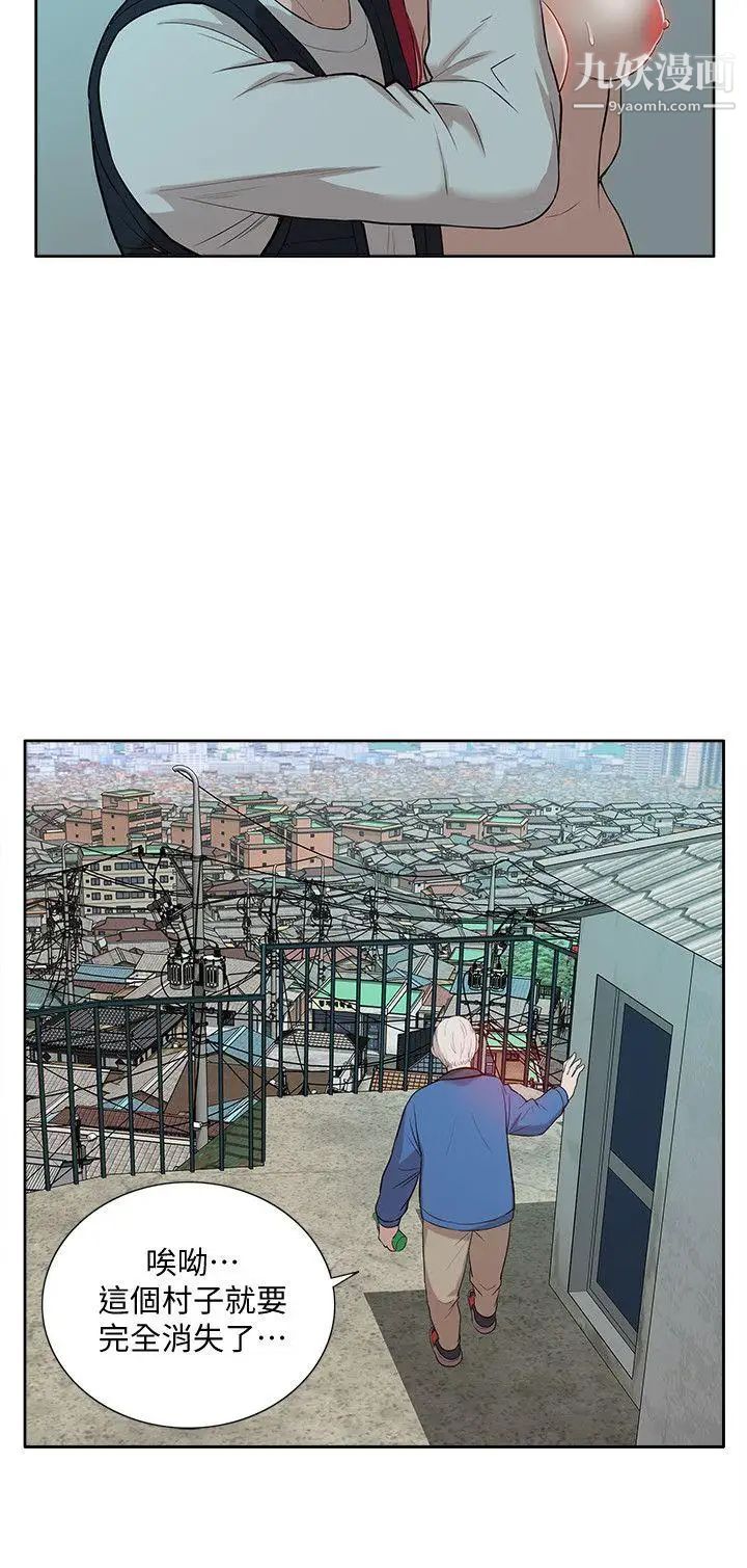 我的M属性学姐第36话-吴教授逐渐浮上檯面的秘密