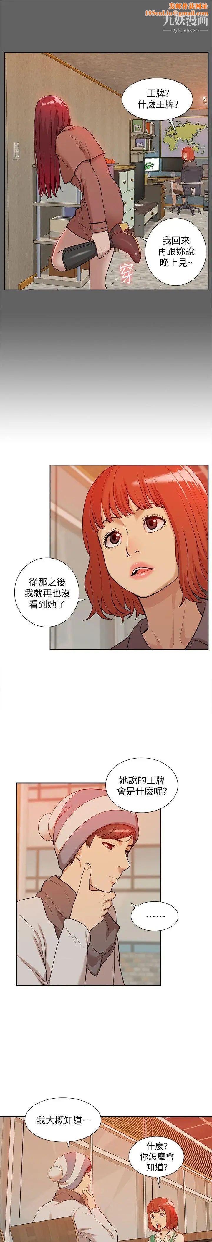 我的M属性学姐第36话-吴教授逐渐浮上檯面的秘密