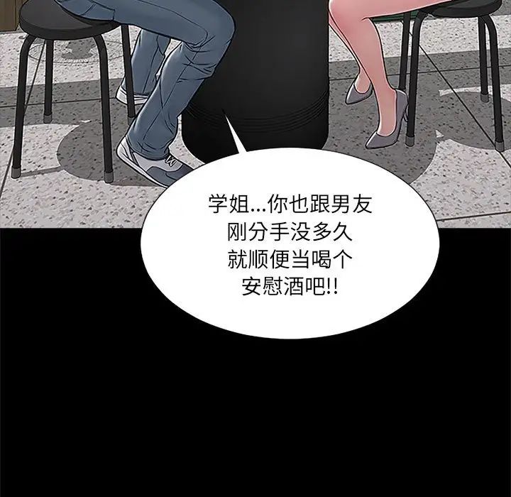网红吴妍智第11话