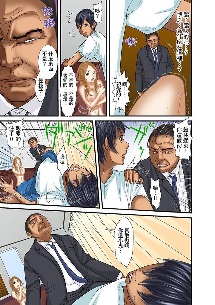 被继父和哥哥强硬地突入最深处第28话