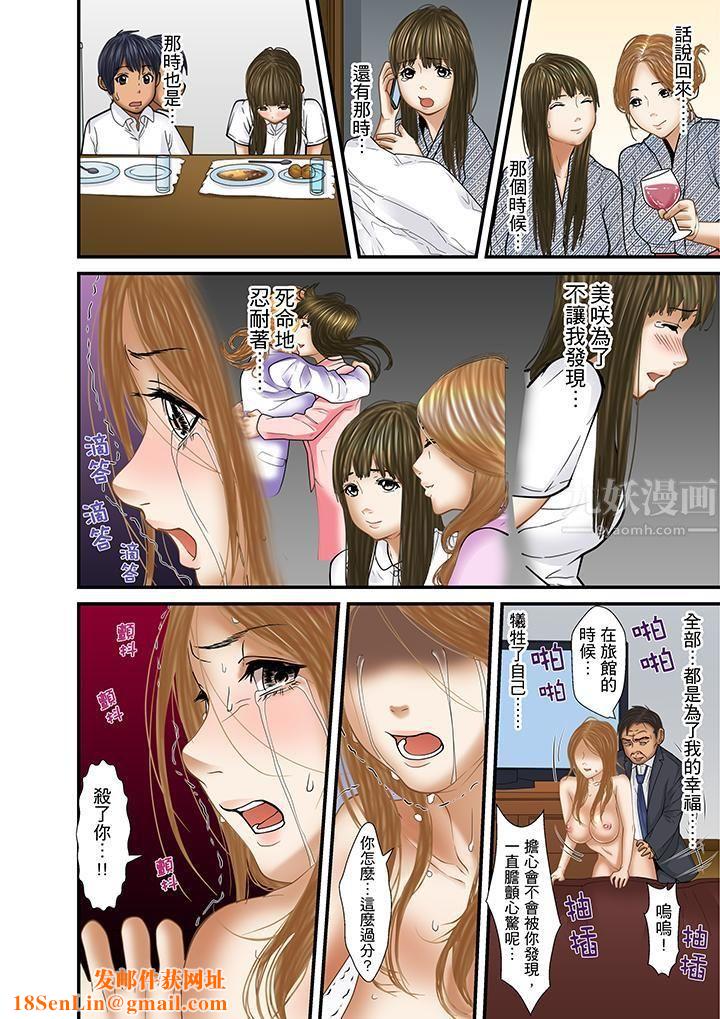 被继父和哥哥强硬地突入最深处第28话