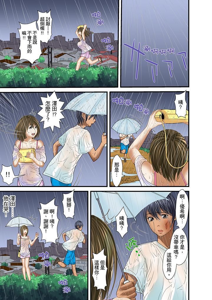 被继父和哥哥强硬地突入最深处第28话