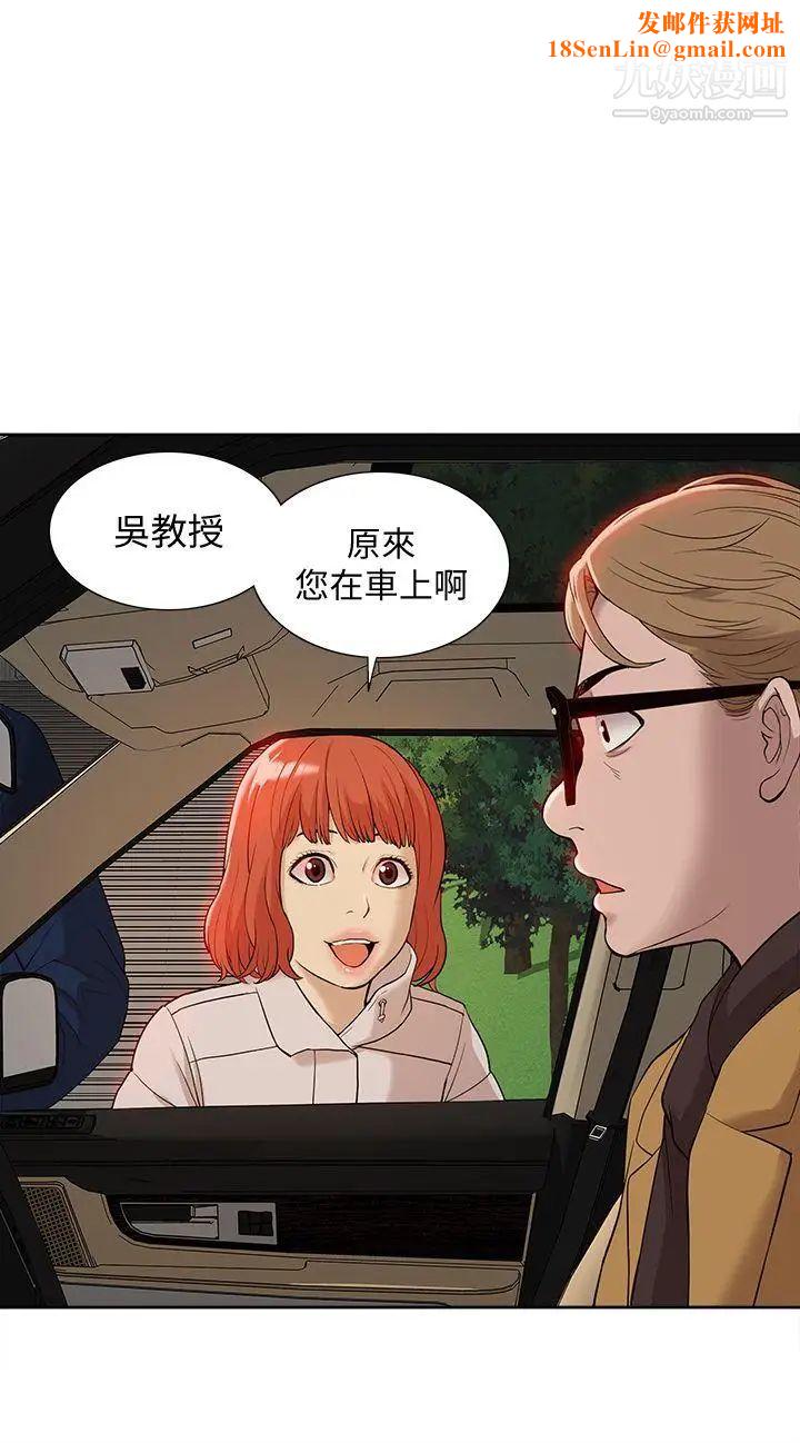 我的M属性学姐第37话-珠莉能活下来的方法