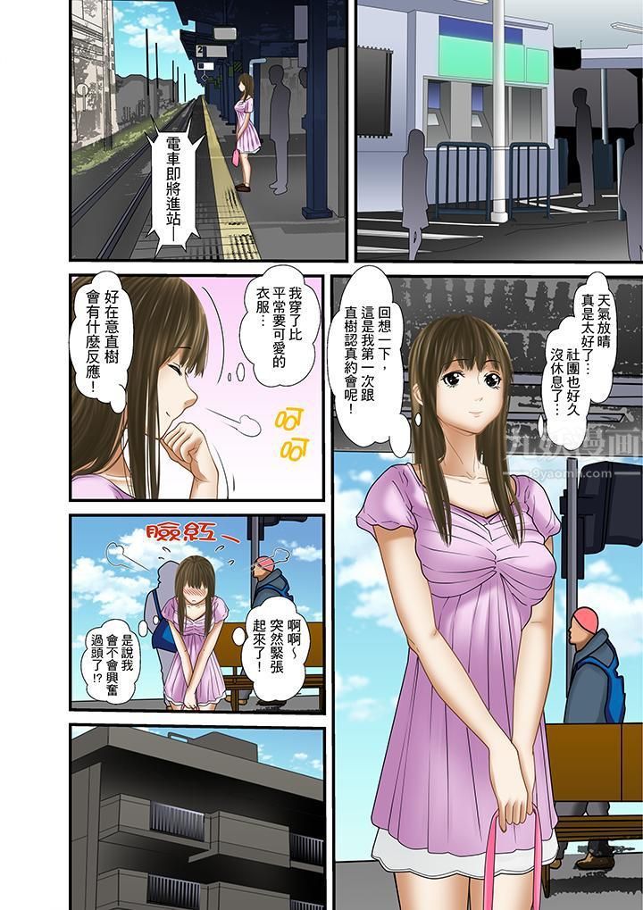 被继父和哥哥强硬地突入最深处第28话