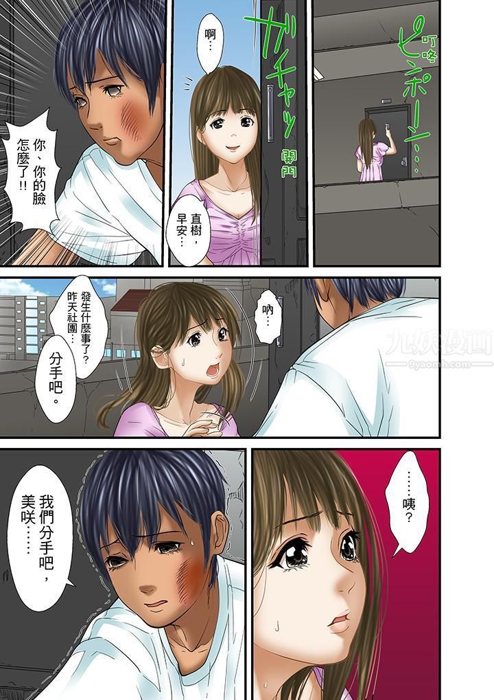 被继父和哥哥强硬地突入最深处第28话