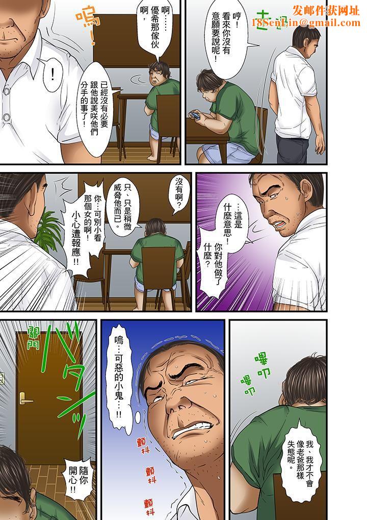 被继父和哥哥强硬地突入最深处第29话