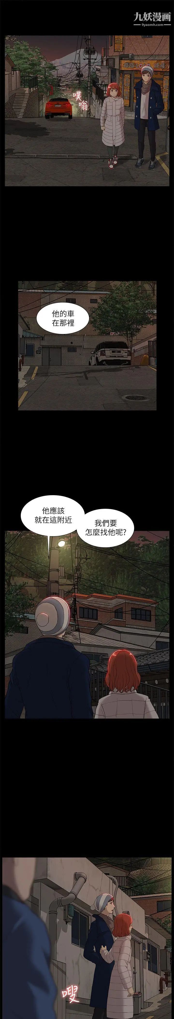 我的M属性学姐第37话-珠莉能活下来的方法