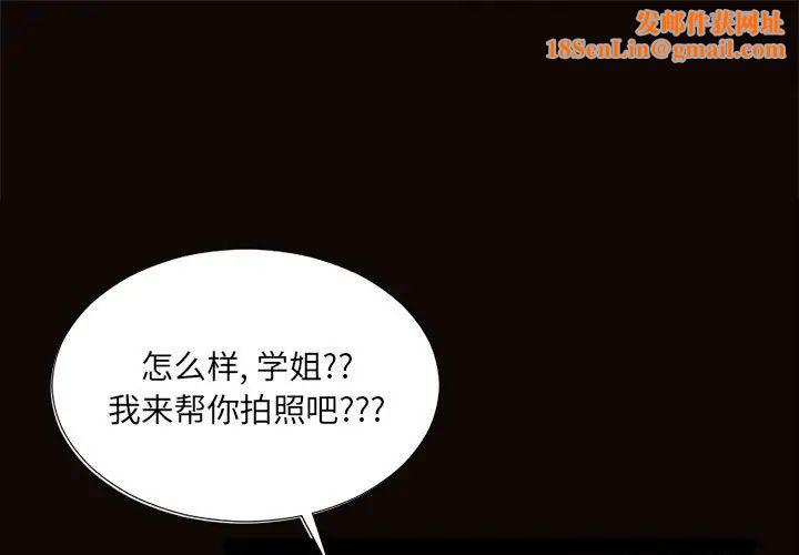 网红吴妍智第12话