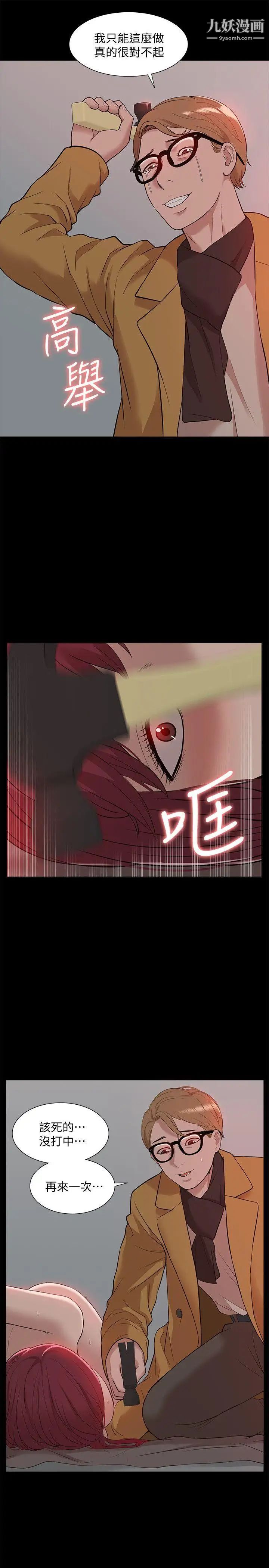 我的M属性学姐第37话-珠莉能活下来的方法