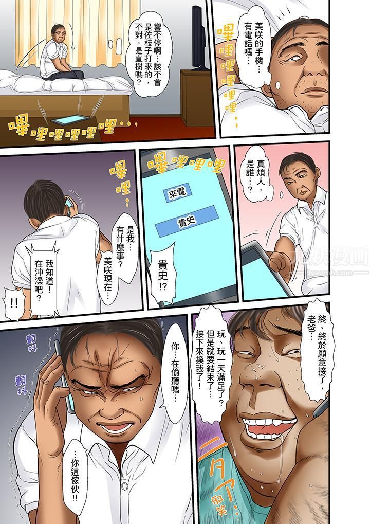 被继父和哥哥强硬地突入最深处第30话