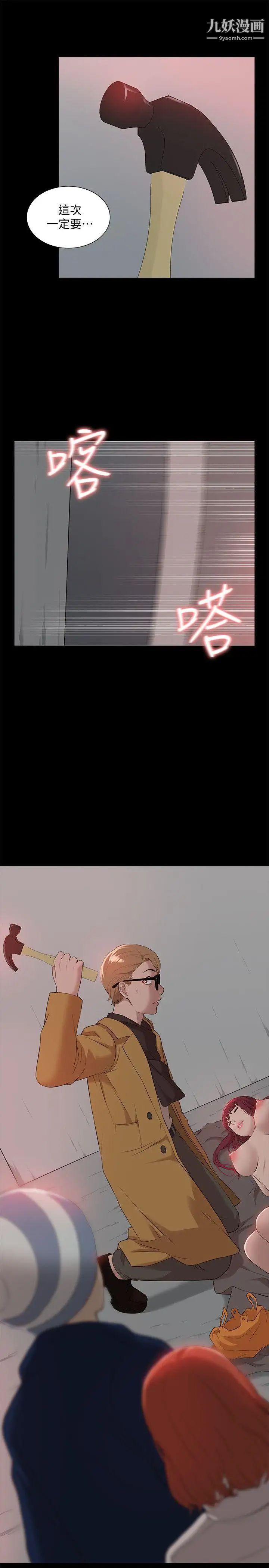 我的M属性学姐第37话-珠莉能活下来的方法