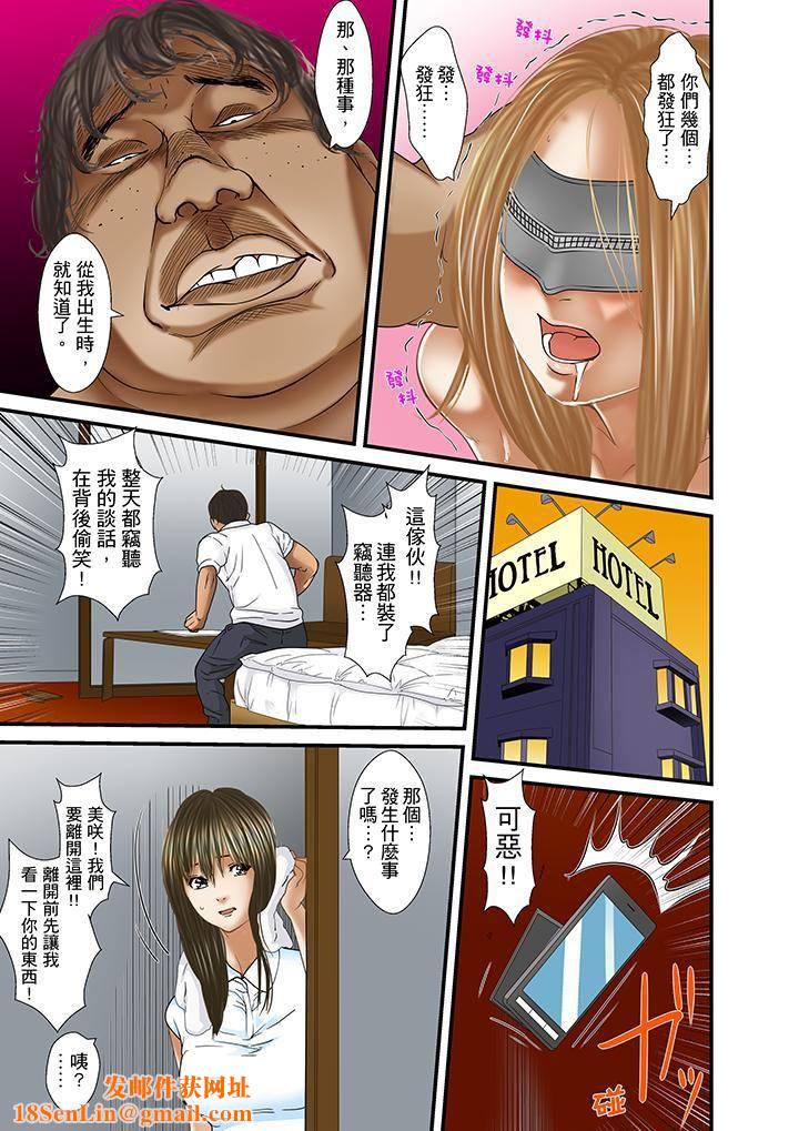 被继父和哥哥强硬地突入最深处第30话