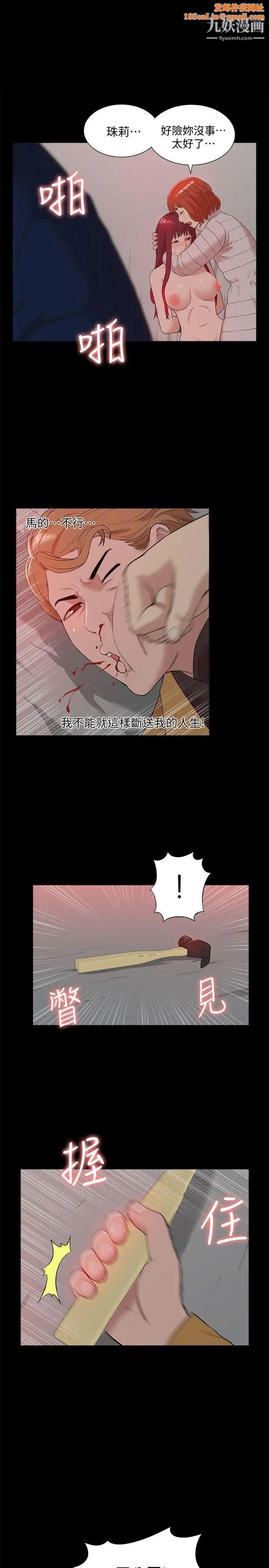 我的M属性学姐第38话-郑琇妍,下一个就换妳了!