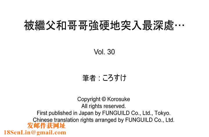 被继父和哥哥强硬地突入最深处第30话