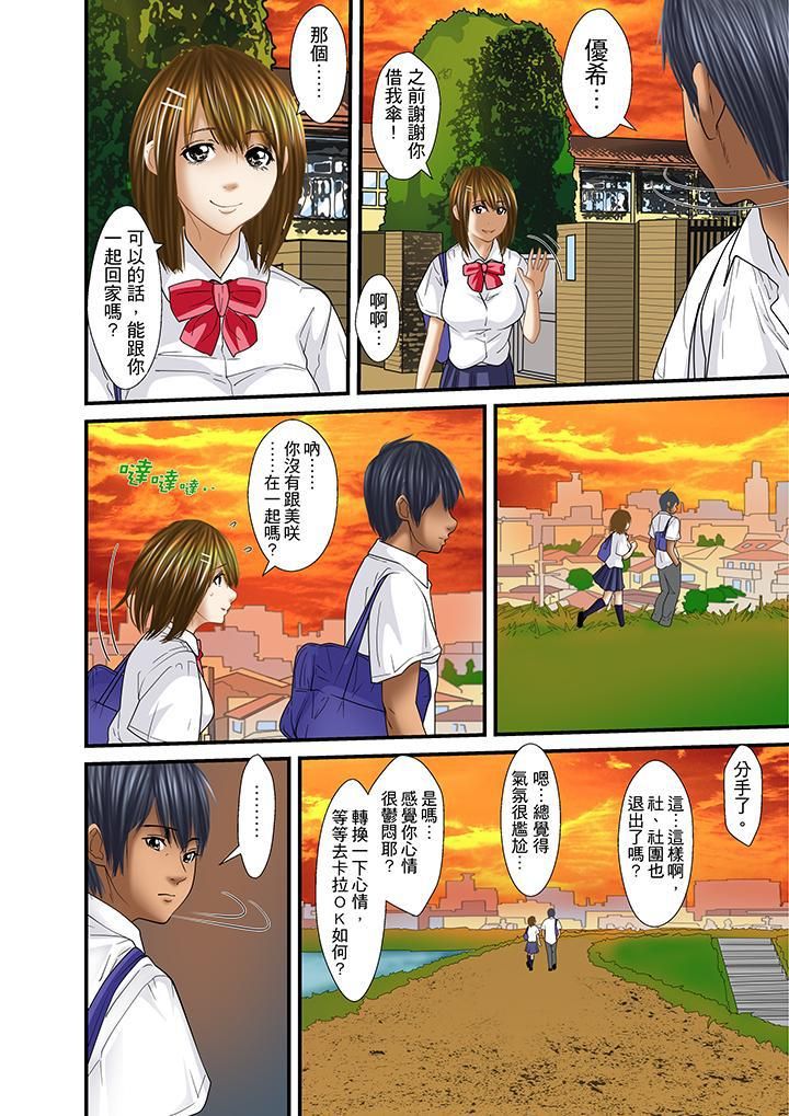 被继父和哥哥强硬地突入最深处第31话