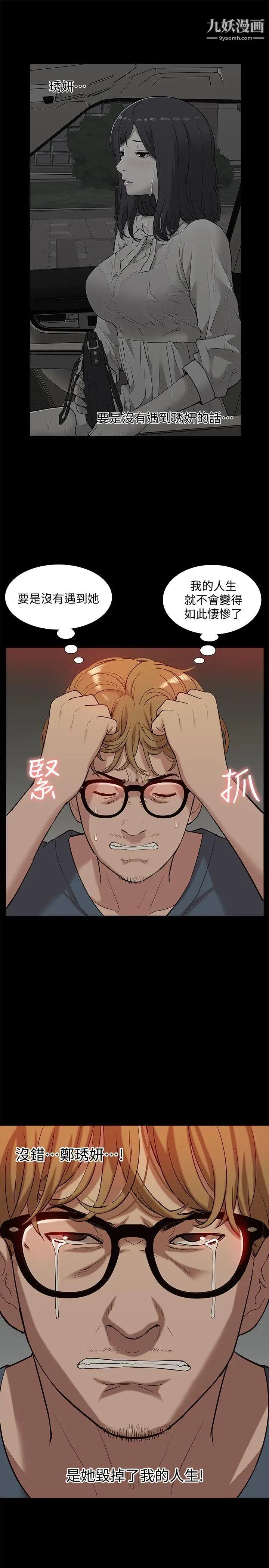 我的M属性学姐第38话-郑琇妍，下一个就换妳了!