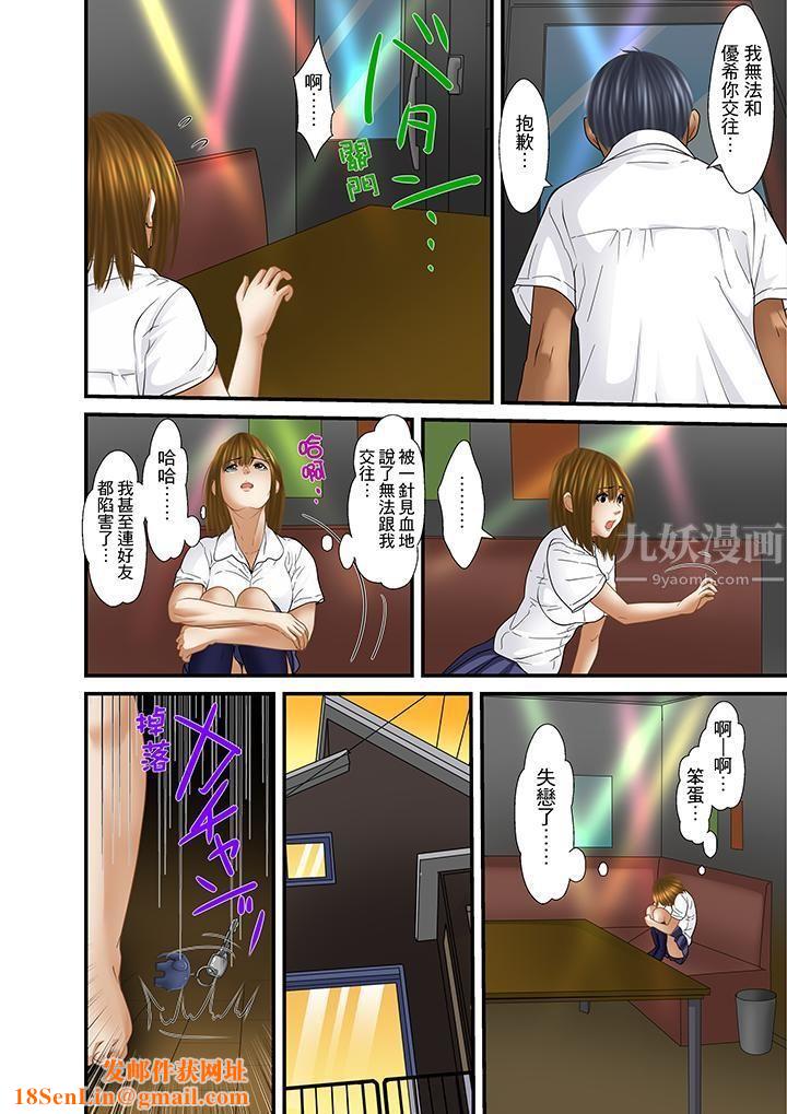 被继父和哥哥强硬地突入最深处第31话