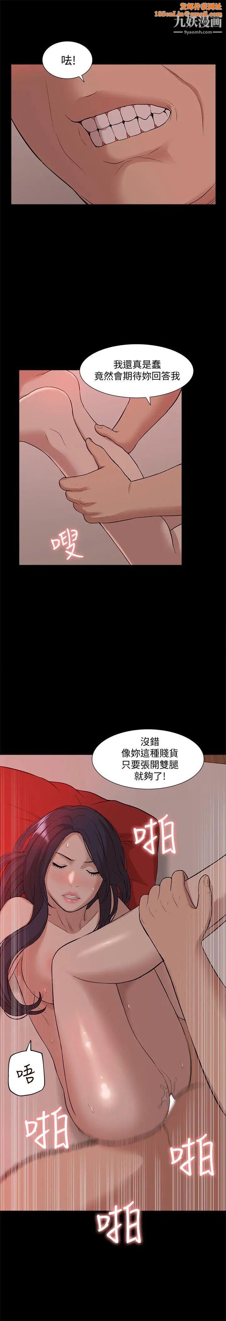 我的M属性学姐第38话-郑琇妍,下一个就换妳了!