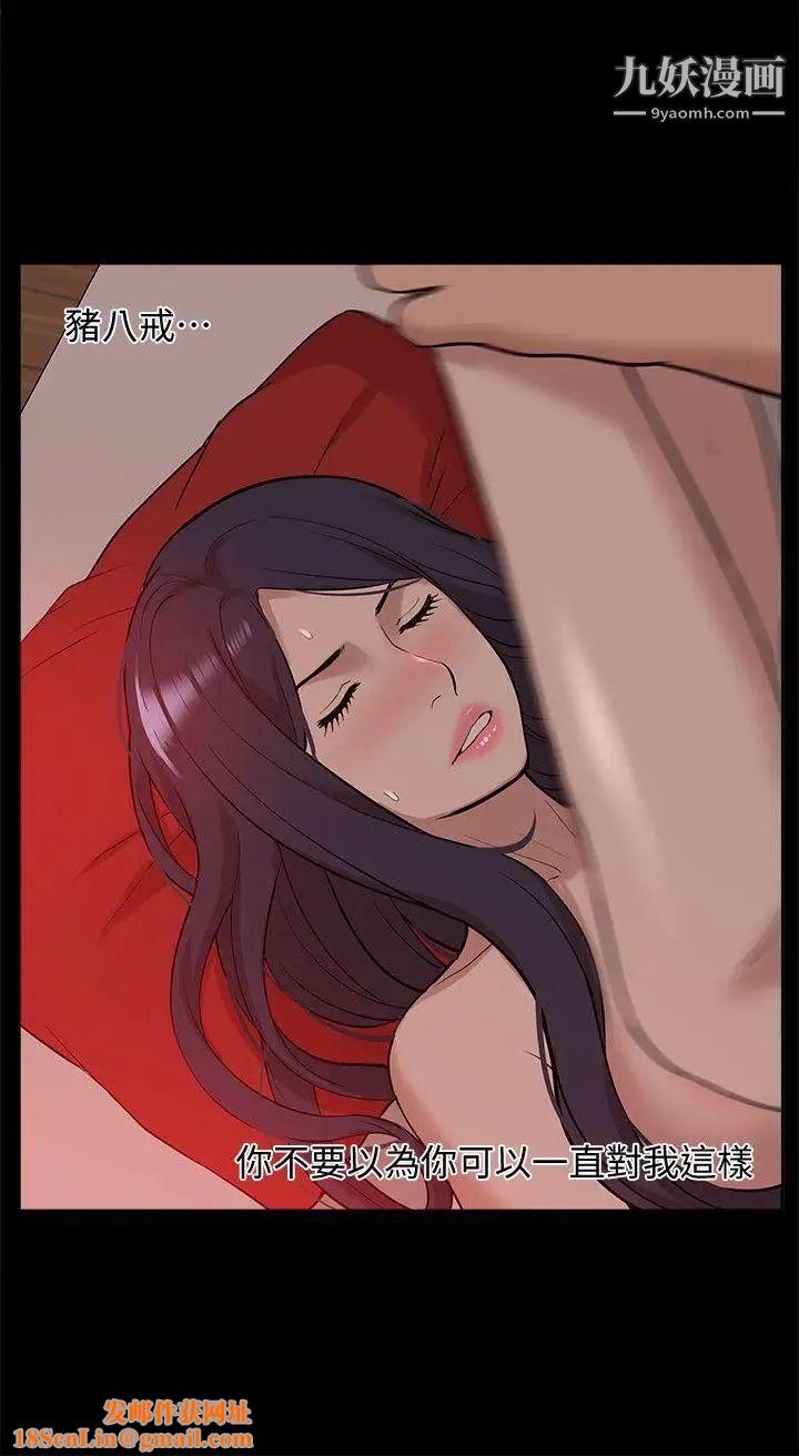 我的M属性学姐第38话-郑琇妍，下一个就换妳了!