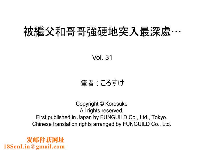 被继父和哥哥强硬地突入最深处第31话