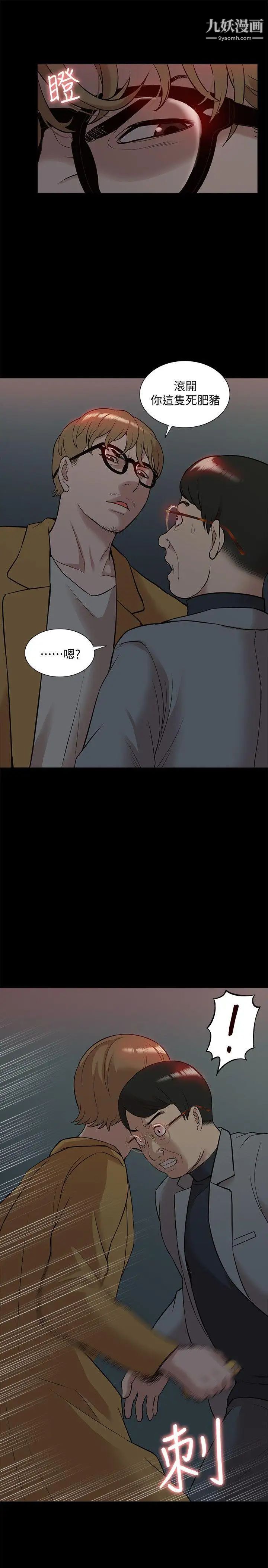 我的M属性学姐第38话-郑琇妍，下一个就换妳了!