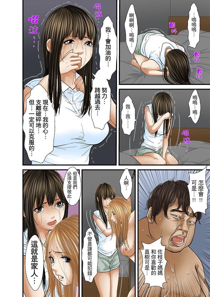 被继父和哥哥强硬地突入最深处第32话-最终话