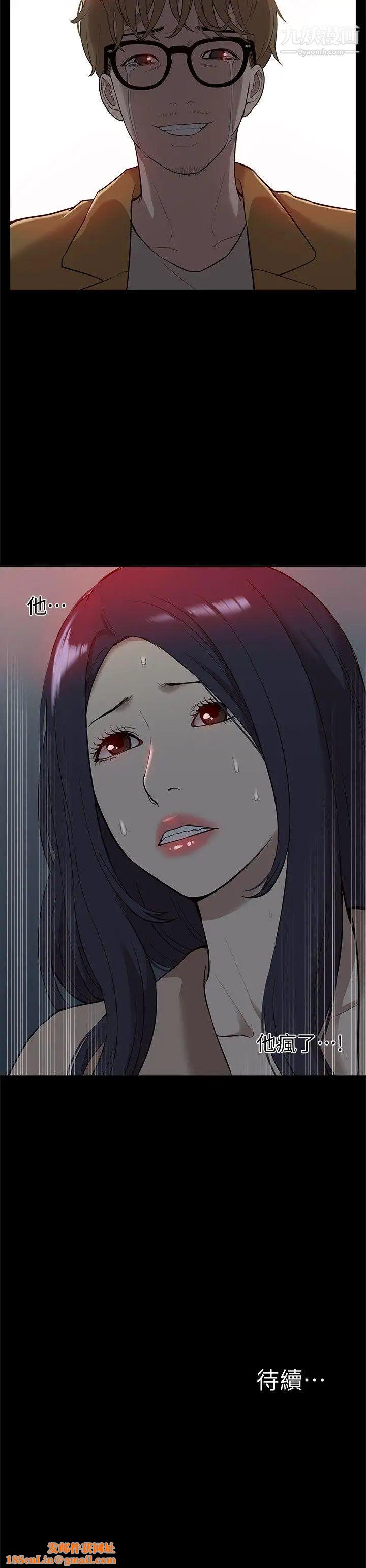 我的M属性学姐第38话-郑琇妍,下一个就换妳了!