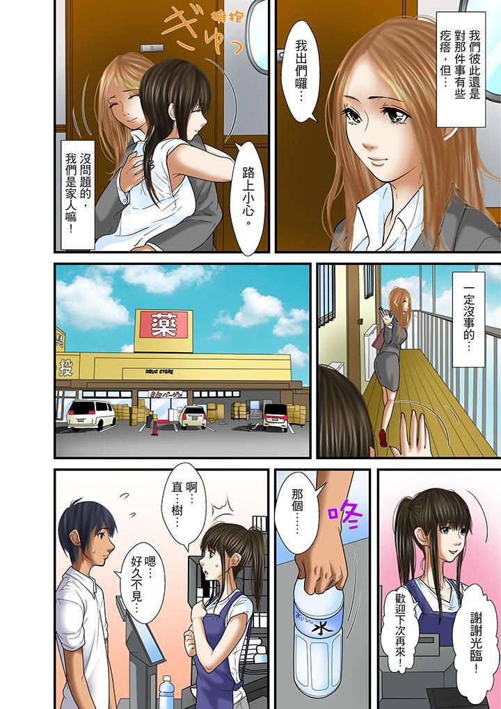 被继父和哥哥强硬地突入最深处第32话-最终话